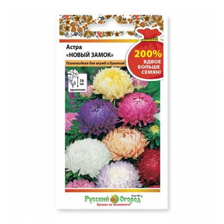 02Ру3872 Цветы Астра Новый замок (смесь пионовидных) (200%) (0,5г).
