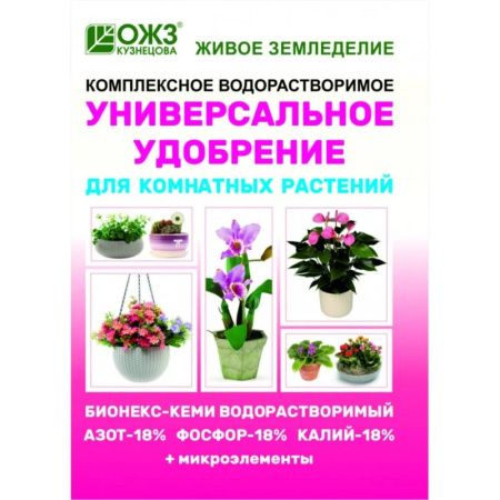01Ба4961 Комплексное удобрение д-комнатных растений Бионекс-Кеми, универсал, 50г