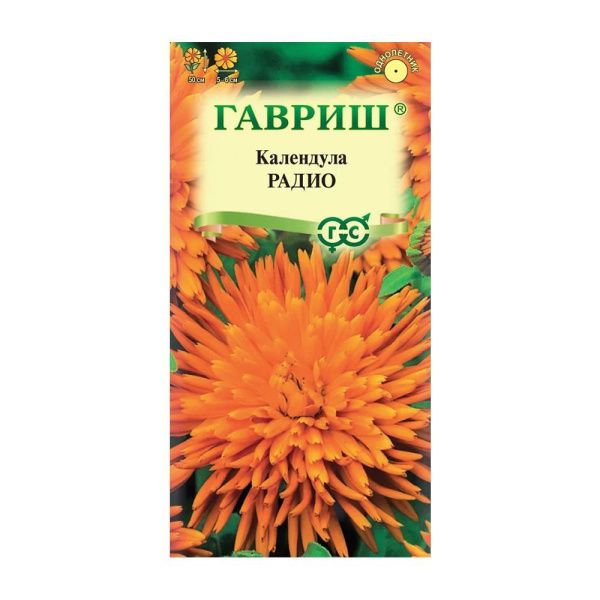 Га014355 Календула Радио 0,3 г DH