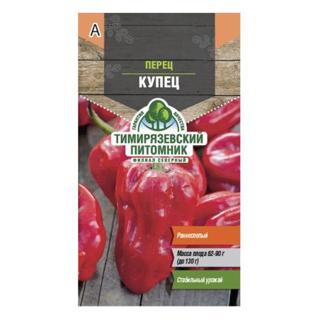 02Ти9804  Семена перец Купец 0,2г