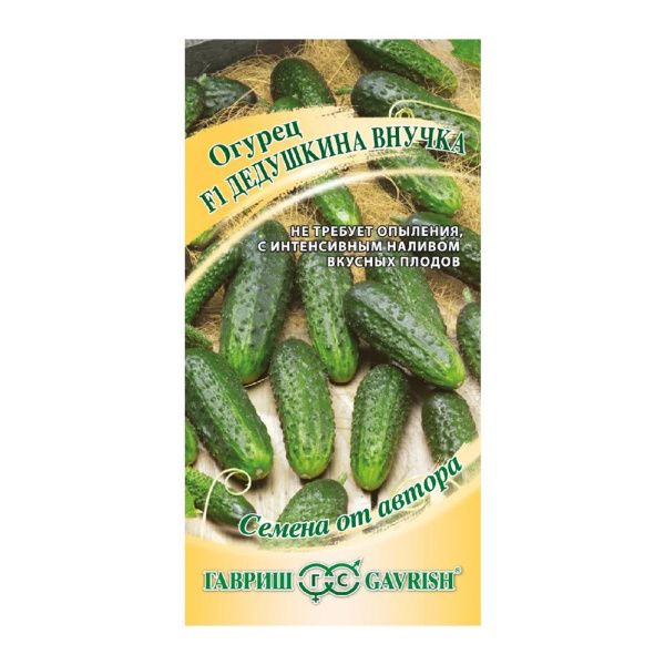 Га013387 Огурец Дедушкина внучка F1 10 шт. автор.