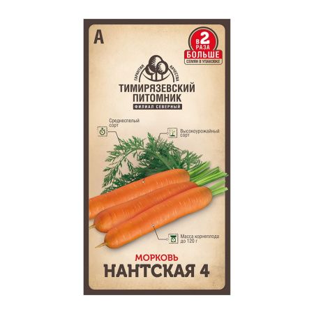 02Ти9738 Семена  морковь Нантская 4 средняя 4г Двойная фасовка