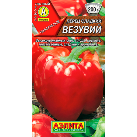 Перец сладкий Везувий