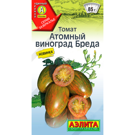 Томат Атомный виноград Бреда 20г