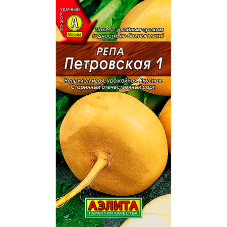 Репа Петровская 1 1г Лидер