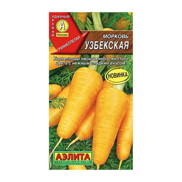 02Аэ1068 Морковь Узбекская