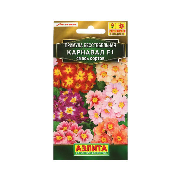 Примула бесстебельная карнавал F1 смесь сортов  Аэлита