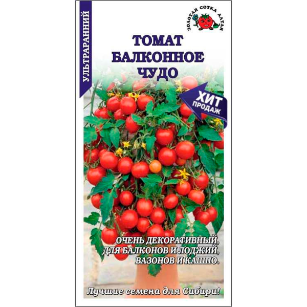 Томат Балконное чудо черри