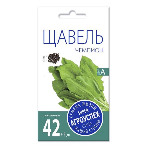 02Аг5619 Щавель Чемпион, семена Агроуспех 0,5г (300)