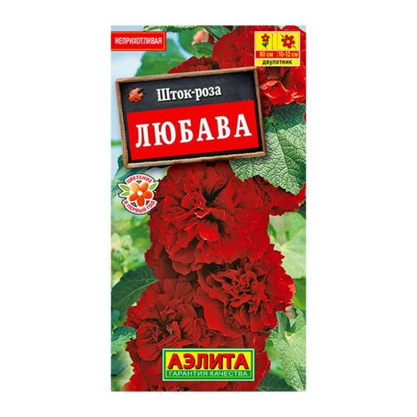 02Аэ1296 Шток-роза Любава