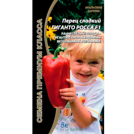 Перец сладкий Гиганто Росса F1