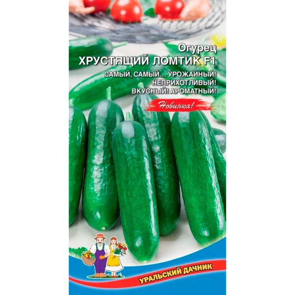 Огурец Хрустящий ломтик