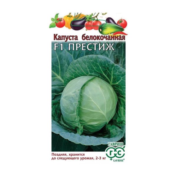 01Га4328 Капуста белокоч. Престиж F1 для хранения