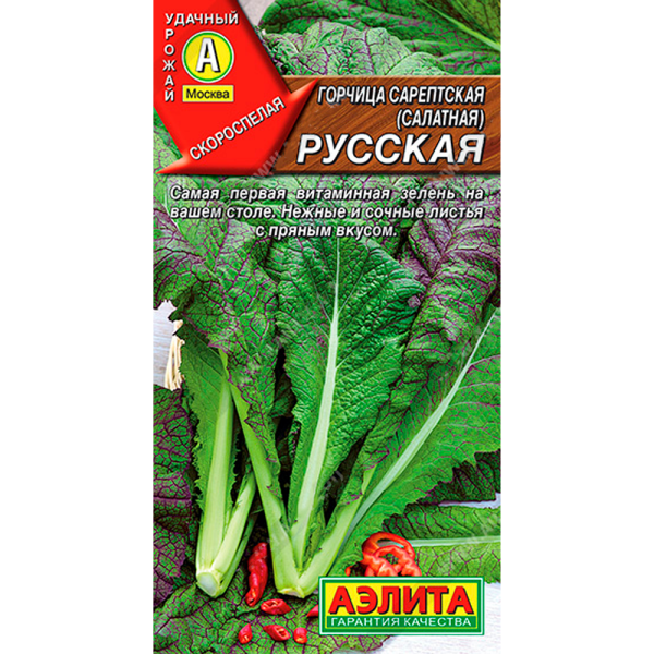 Горчица салатная Русская