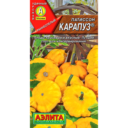 Патиссон Карапуз 1г Патиссон Карапуз 1г
