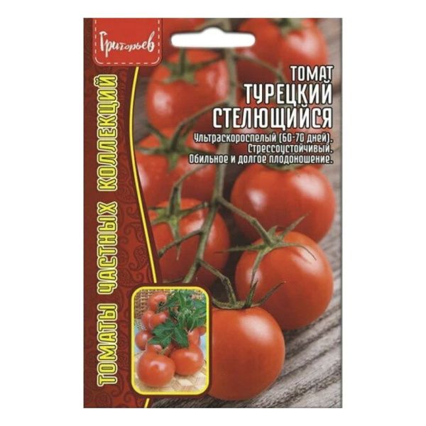 02Гр3033 Томат Турецкий Стелющийся  10шт. NDS
