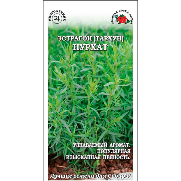Эстрагон Нурхат
