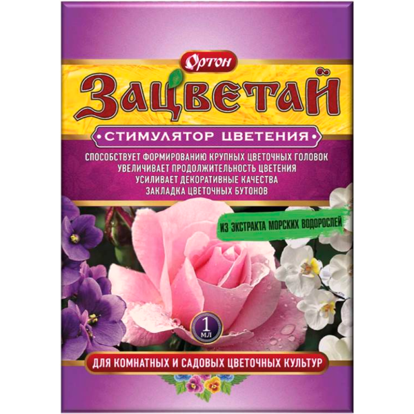 Стимулятор цветения ЗАЦВЕТАЙ 1мл