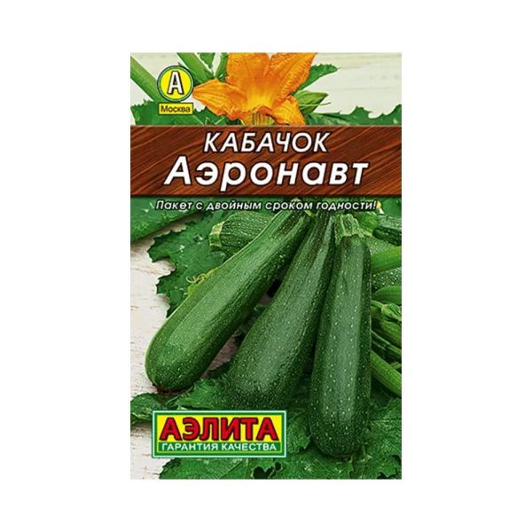 02Аэ5001 Кабачок цуккини Аэронавт Лидер 10г