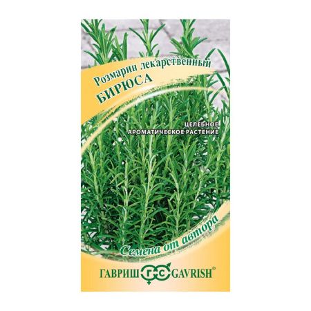 Га010352 Розмарин Бирюса 0,05 г автор.