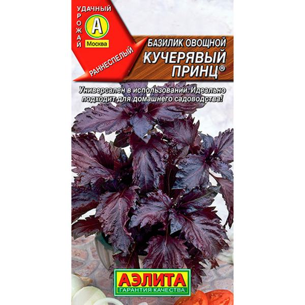 Базилик овощной Кучерявый принц