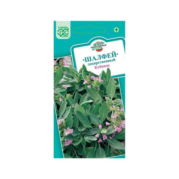 Га010763 Шалфей лекарственный Кубанец 0,3 г