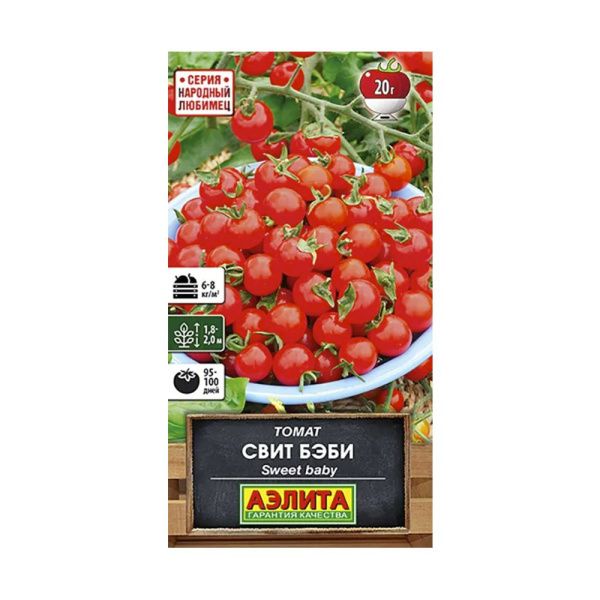 02Аэ1771 Томат Свит бэби