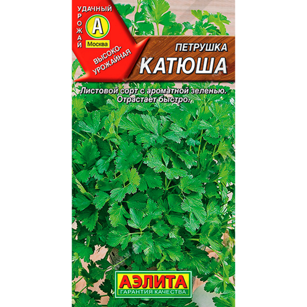 Петрушка Листовая Катюша