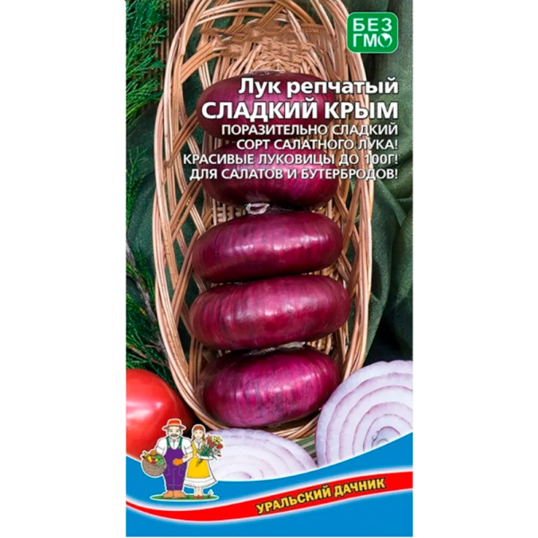 Лук репчатый Сладкий Крым