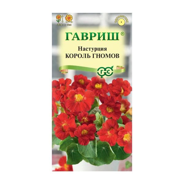 Га010423 Настурция Король гномов  1,0 г