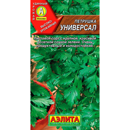 Петрушка листовая Универсал
