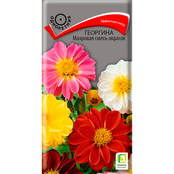 Георгина Махровая смесь окрасок (ЦВ) (1) 0,3гр