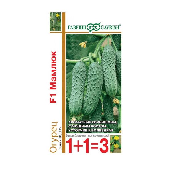 Га014579 Огурец Мамлюк F1 серия 1+1-20 шт. автор. Н23