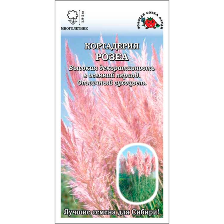 Кортадерия Розеа