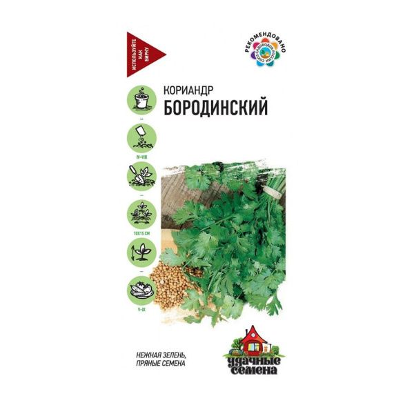 Га010259 Кориандр Бородинский 3,0 г Уд. с.