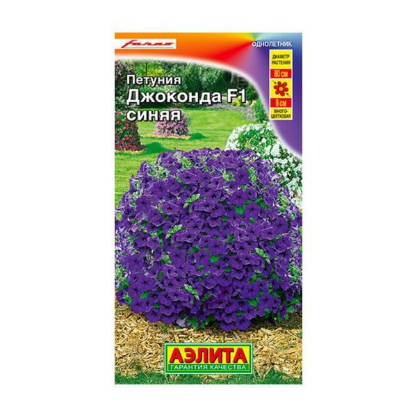 02Аэ1275 Петуния Джоконда F1 синяя
