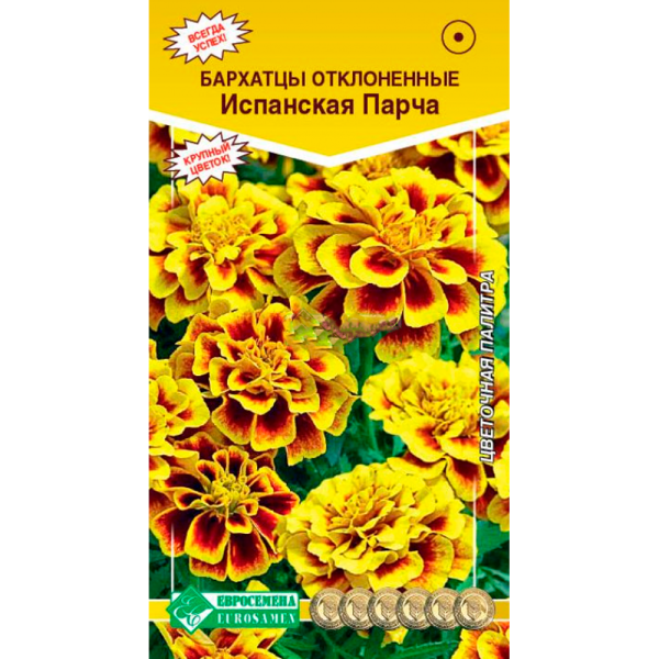 Бархатцы ИСПАНСКАЯ ПАРЧА отклоненные  (0,2 гр)