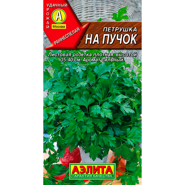 Петрушка на пучок 2г