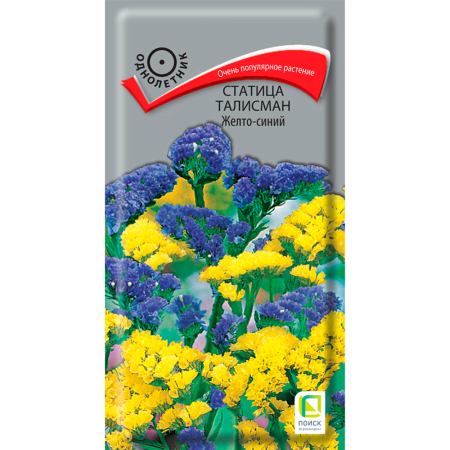 Статица (выемчатая) Талисман Желто-синий (ЦВ) (1) 0,1гр