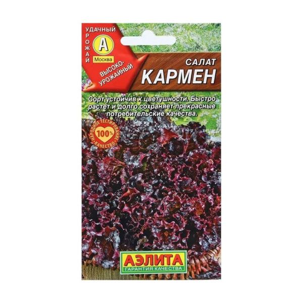 02Аэ1133 Салат Кармен листовой