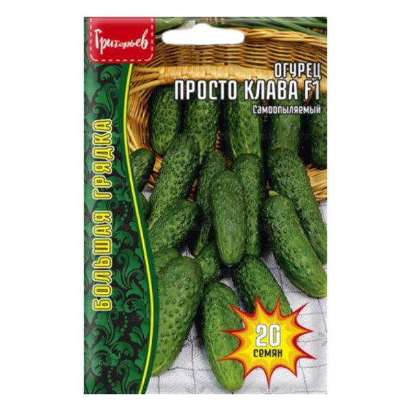 02Гр3097 Огурец Просто Клава F1 20шт. парт. NDS