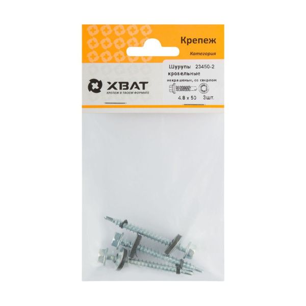 FI017757 Шурупы кровельные некрашеные, со сверлом 4.8 х 50 ( фасовка 3 шт.)