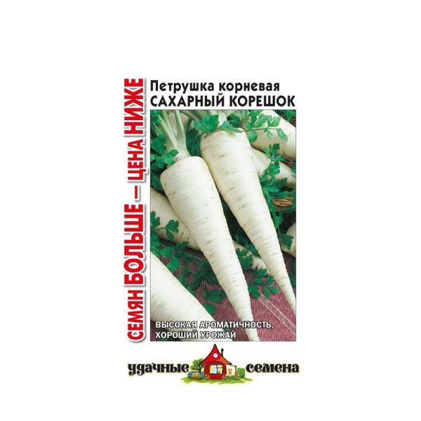 Га010065 Петрушка корневая Сахарный корешок 4,0 г  Уд. с. Семян больше