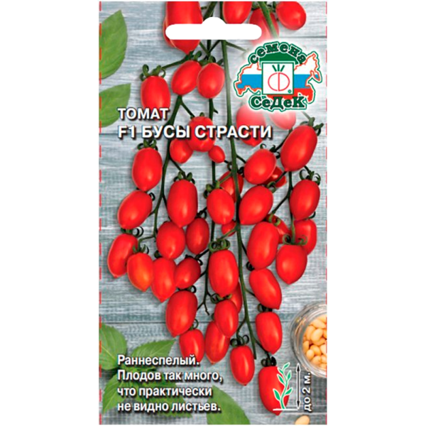 томат Бусы Страсти