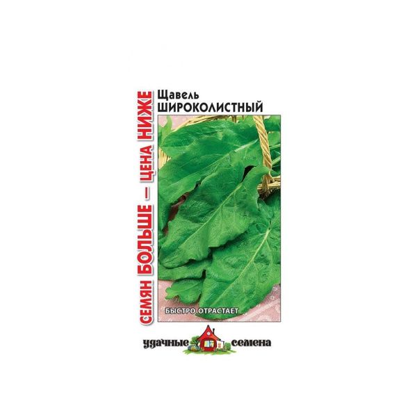 Га010767 Щавель Широколистный 1,0 г  Уд. с. Семян больше