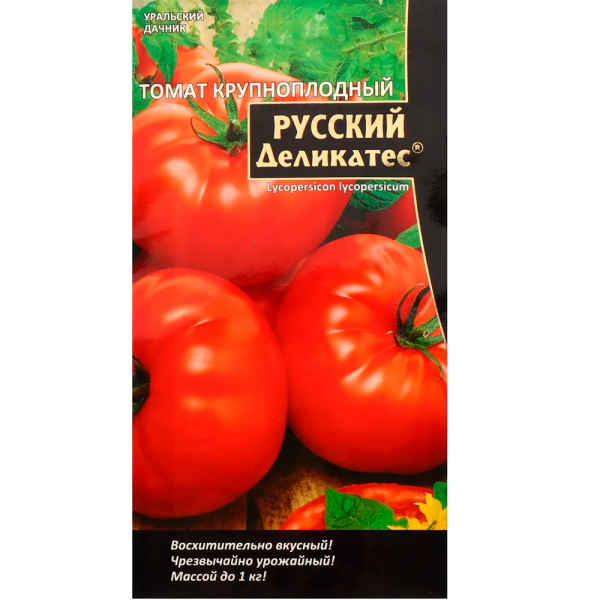 Томат крупноплодный Русский Деликатес