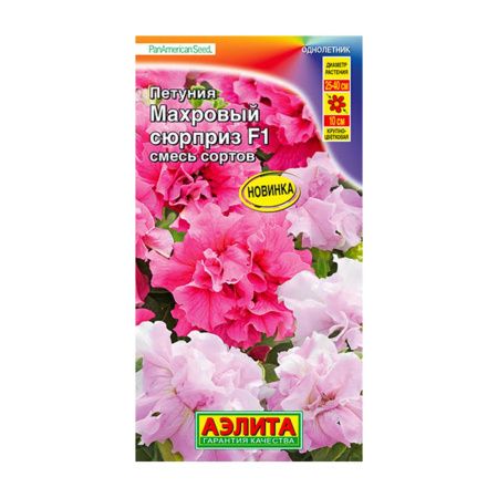 02Аэ1655 Петуния Махровый сюрприз F1, смесь сортов