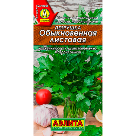 Петрушка Обыкновенная Листовая