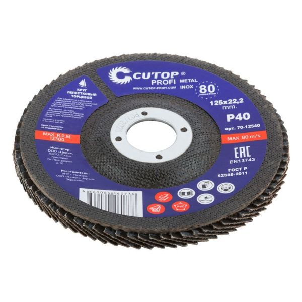 07FI9106 Круг лепестковый торцевой Cutop Profi (80 лепестков) 125 х 22,2 мм, Р40