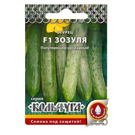 02Ру3717 Огурец Зозуля F1 Кольчуга NEW (10шт)